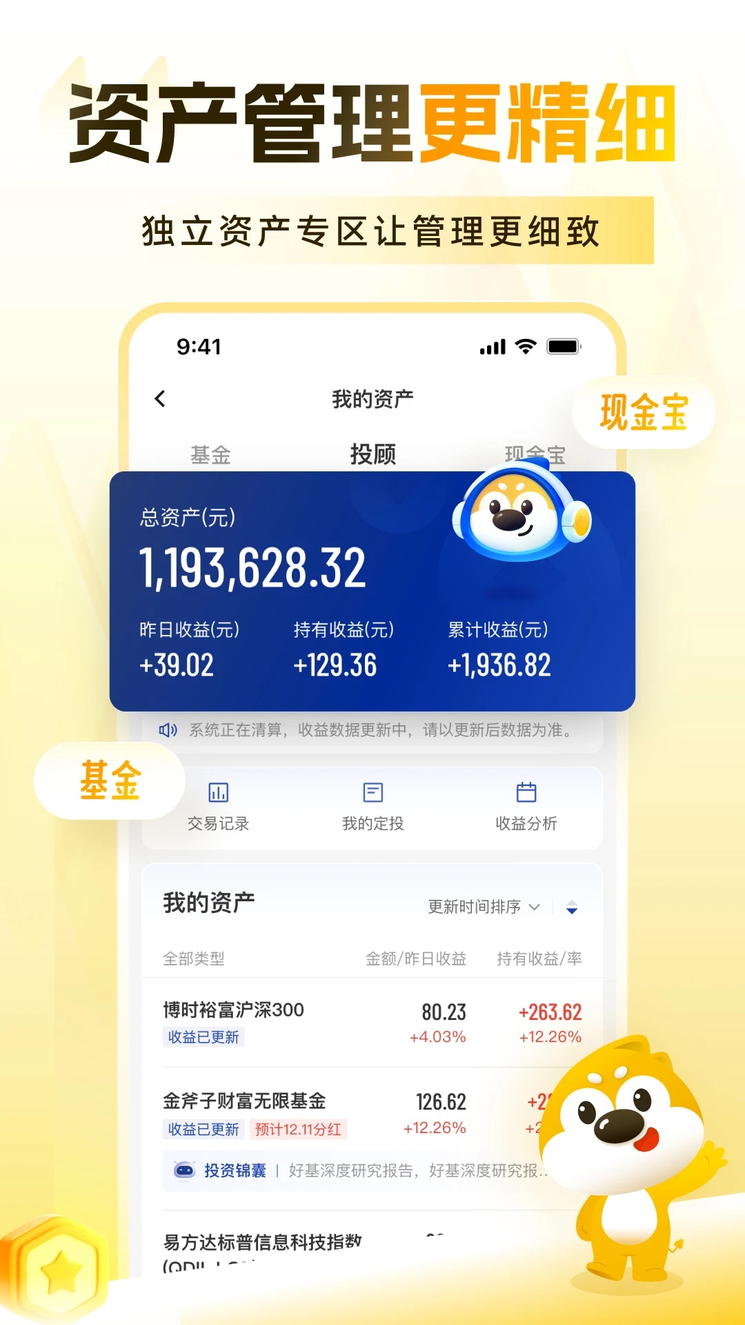 小金伴投手机版v2.7