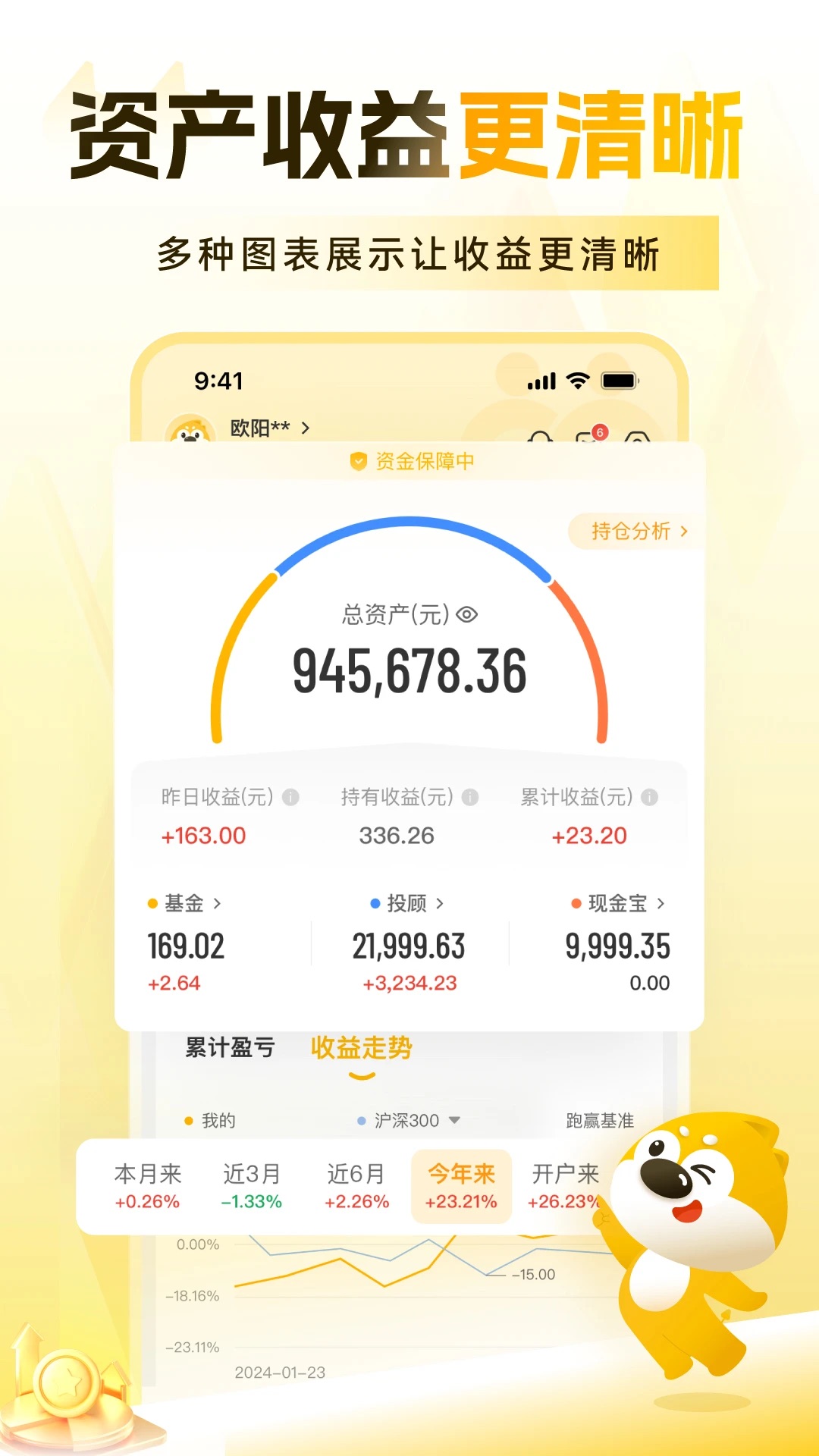 小金伴投2025最新版v3.0