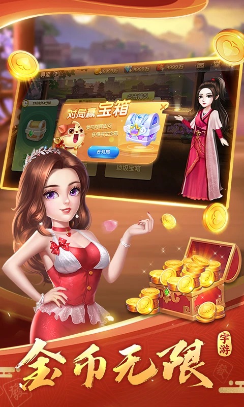 宇游麻将官网版v2.0