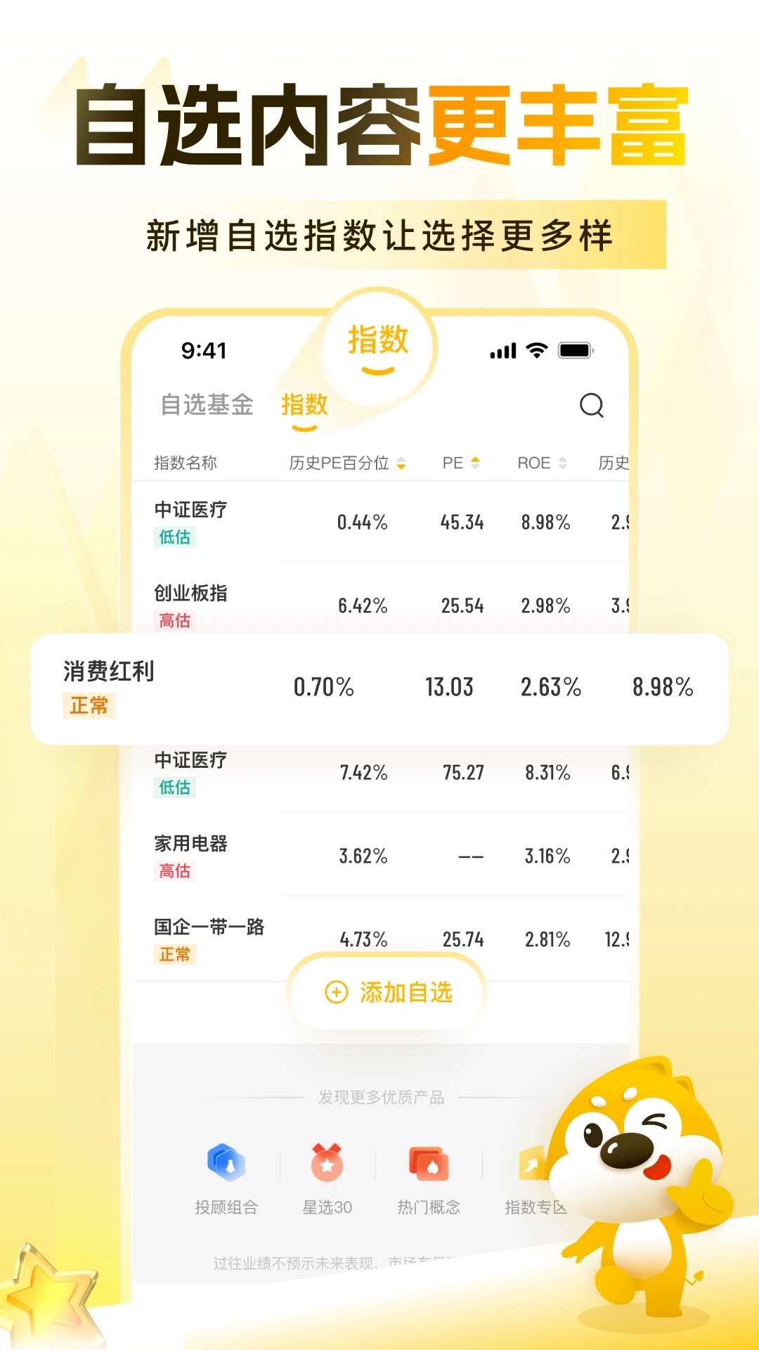 小金伴投2025最新版v3.0