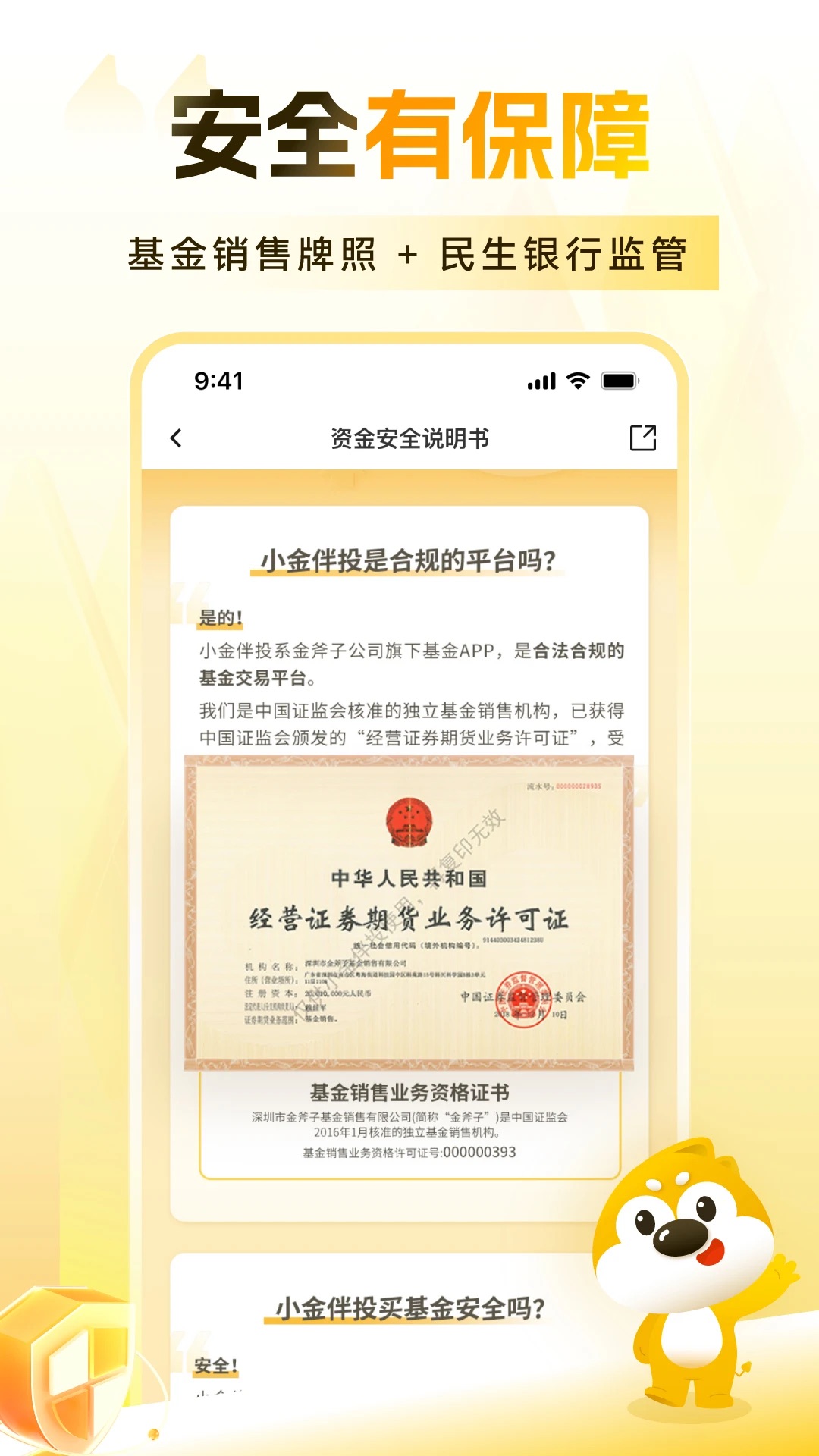 小金伴投2025最新版v3.0