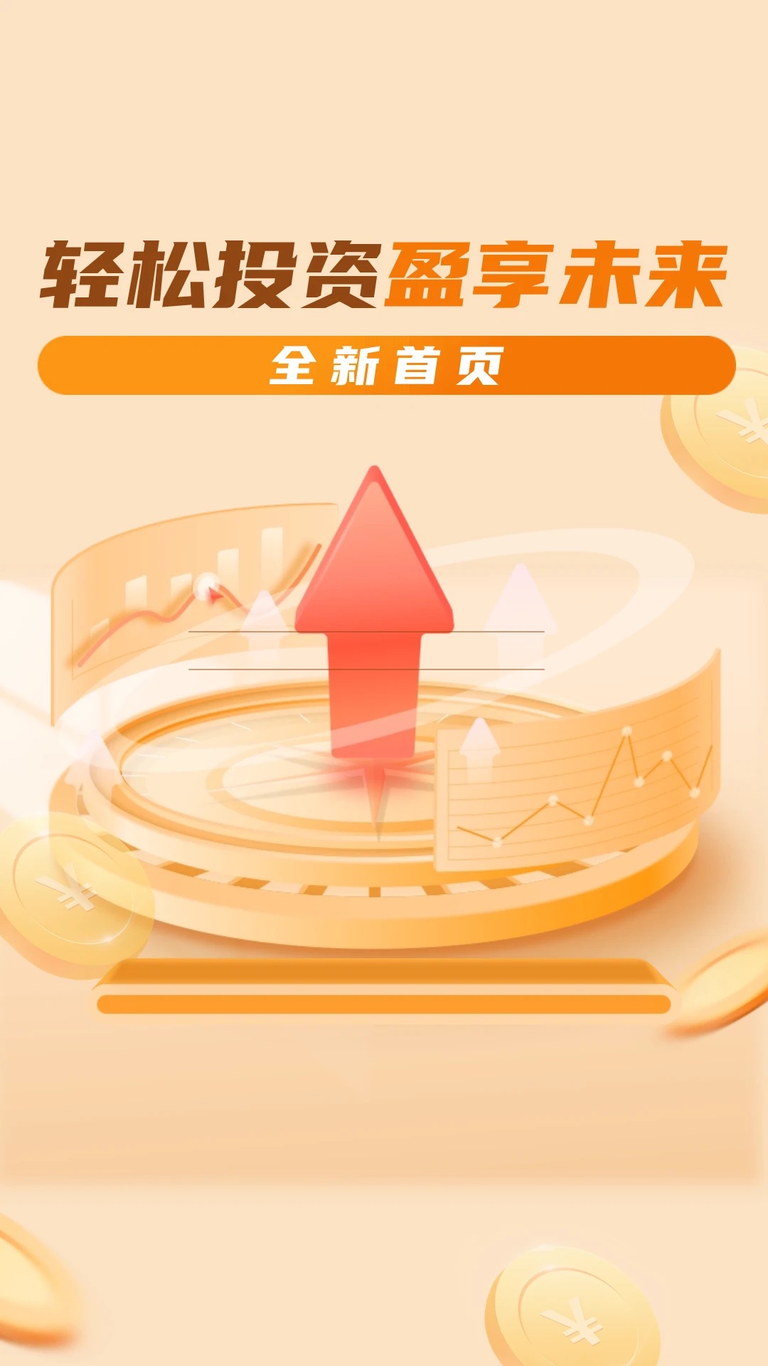 金享富通app官方 v2.5