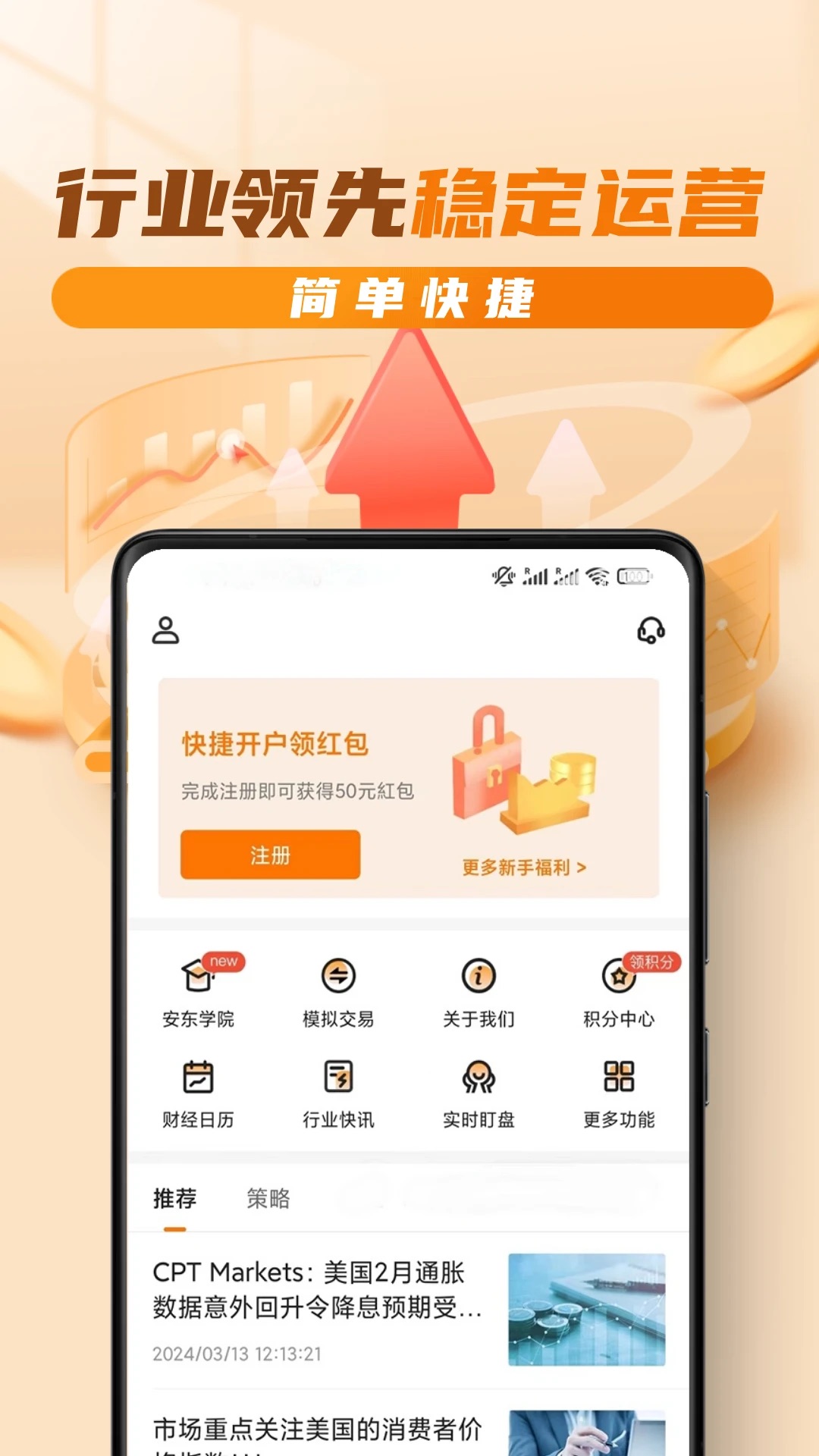 金享富通app官方 v2.5
