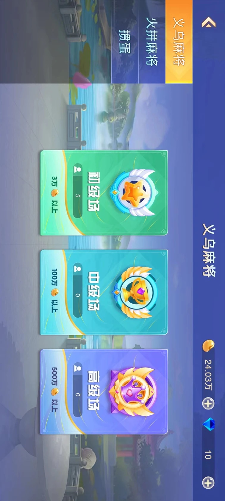 66玩麻将 v2.0