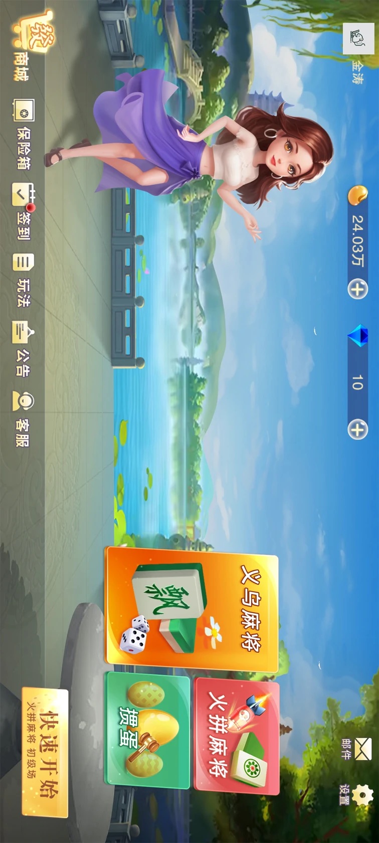 66玩麻将 v2.0