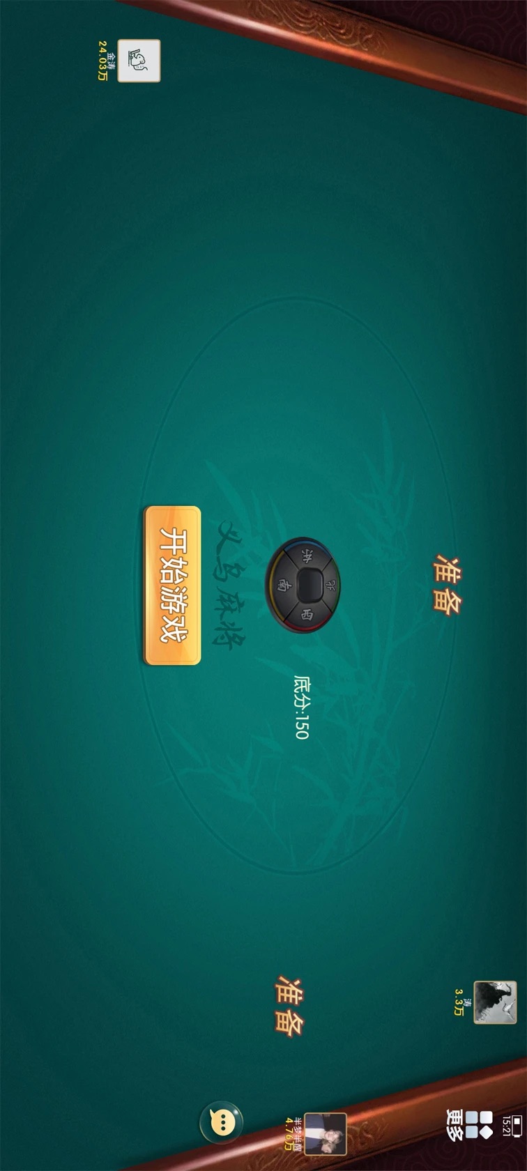 66玩麻将 v2.0