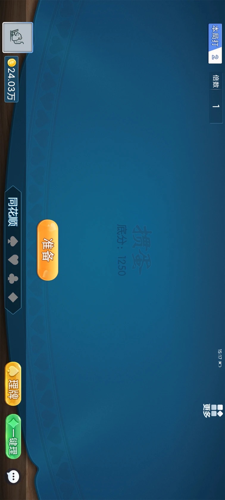66玩麻将 v2.0