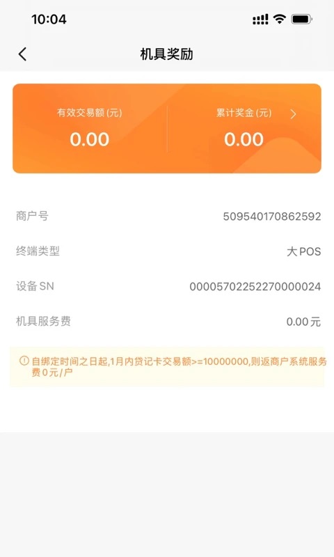 融通金宝app v1.3