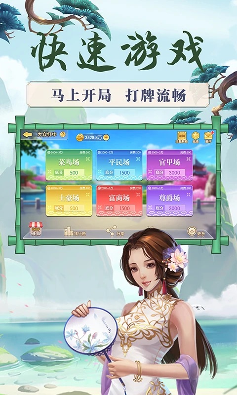来打红中麻将app v1.5