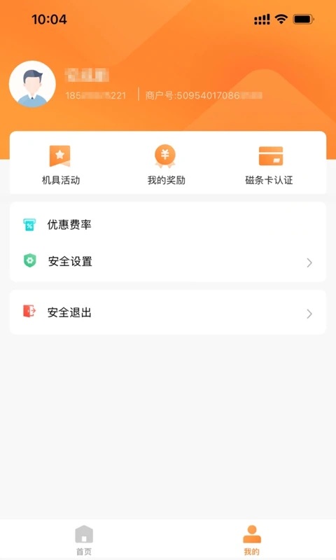 融通金宝官网版v2.5