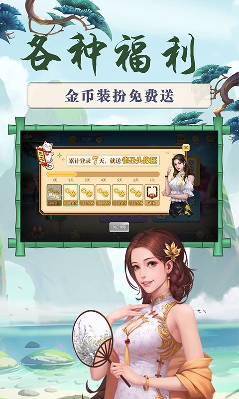 来打红中麻将app v1.5