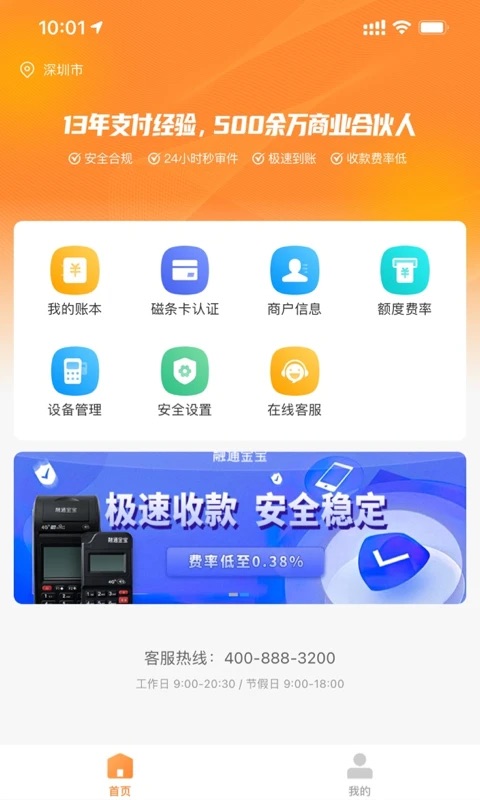 融通金宝app v1.3