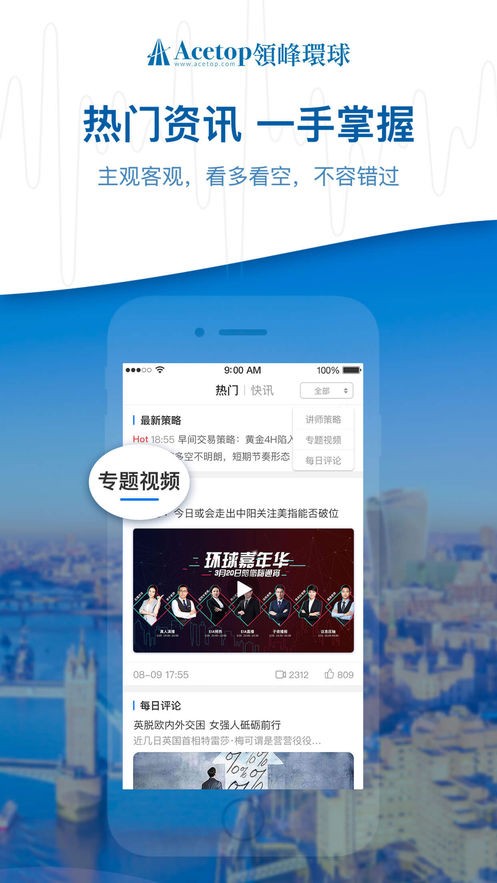 领峰环球app官方 v2.1.3