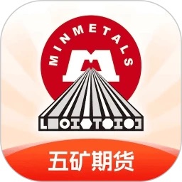 五矿期货app手机版v2.5