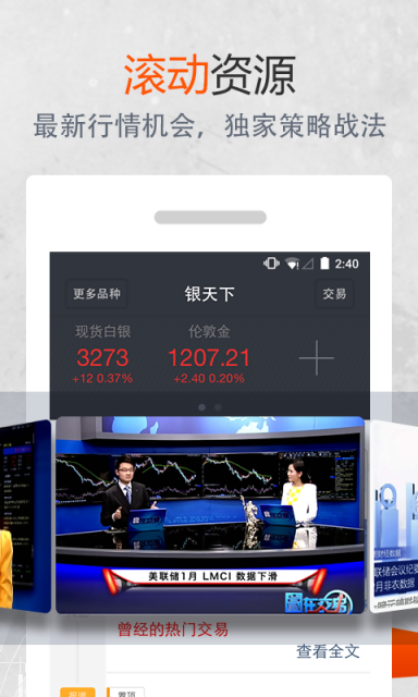 kitco贵金属手机版 V1.0