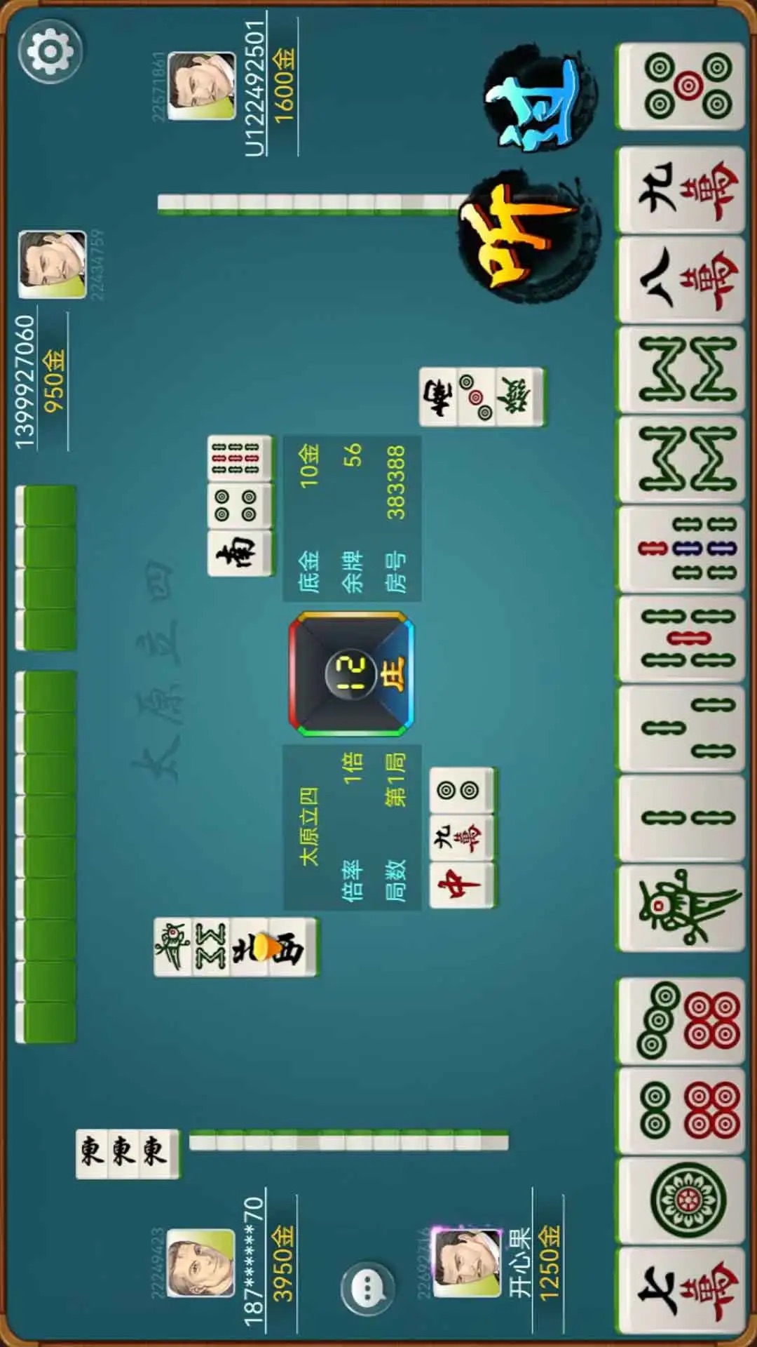 太原立四麻将官方版v2.5
