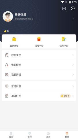 看球直播软件 v3.1.7