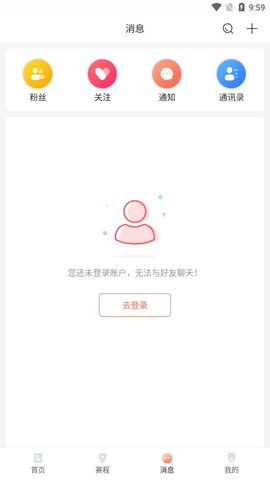 看球直播软件 v3.1.7