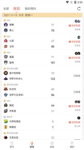 看球直播软件 v3.1.7