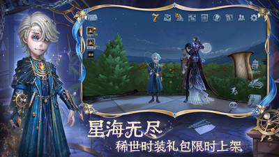 第五人格oppo渠道服最新版 v2025.0512.1004