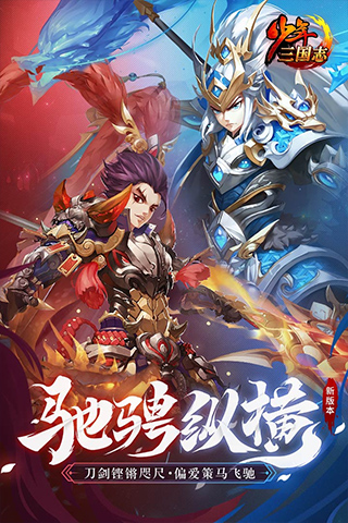 少年三国志图6