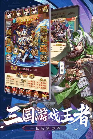 少年三国志图4