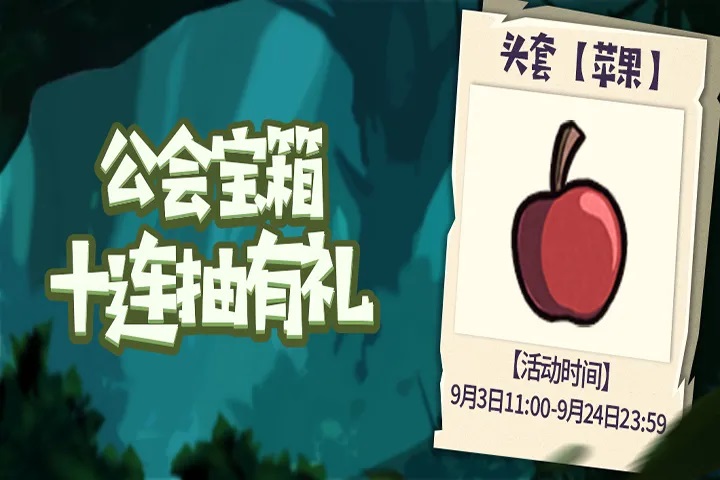 《失落城堡》公益联动版本开启!全新联动外观&宠物登场!