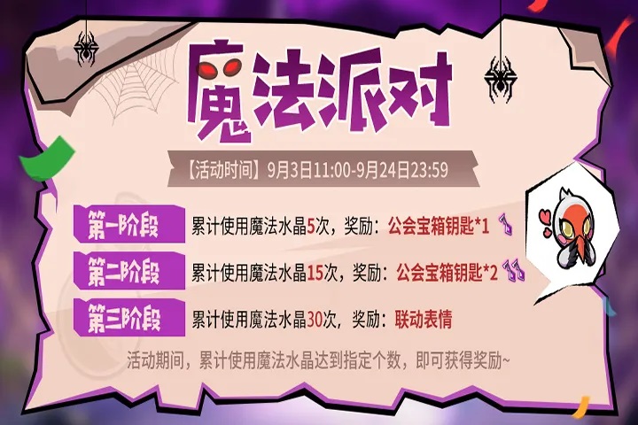 《失落城堡》公益联动版本开启!全新联动外观&宠物登场!