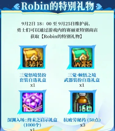 DNF：上线即领！全职业三觉时装+武器装扮外观一览，奶枪奇美拉首次免费送！