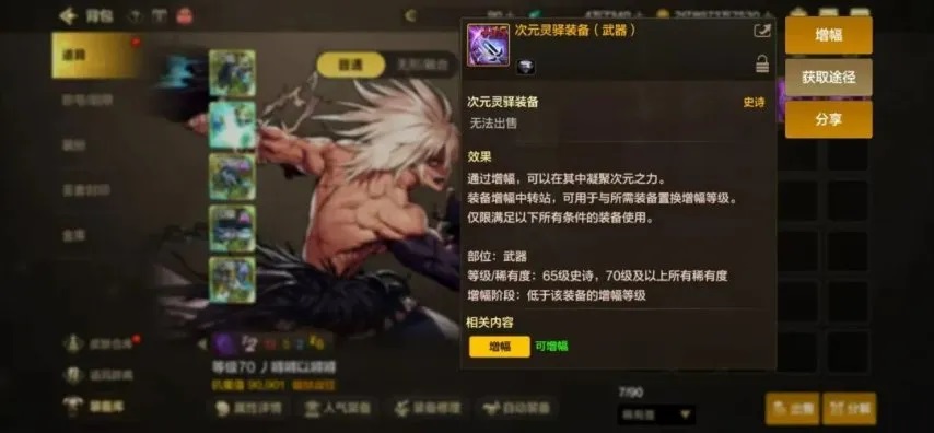 DNF手游：全服首把增幅15神器问世！玩家7500投入狂赚66万