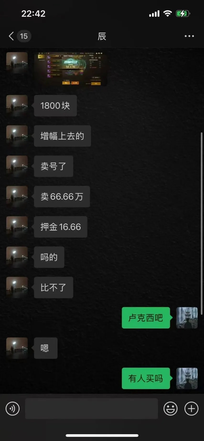 DNF手游：全服首把增幅15神器问世！玩家7500投入狂赚66万