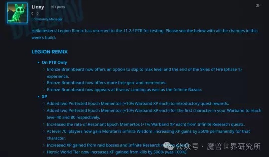 魔兽世界：暴雪重磅良心更新!即将更新的军团幻境大改动，这下真成爽游了!