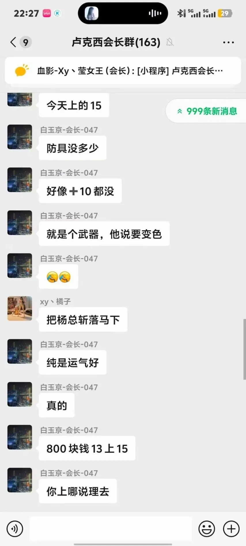 DNF手游：全服首把增幅15神器问世！玩家7500投入狂赚66万