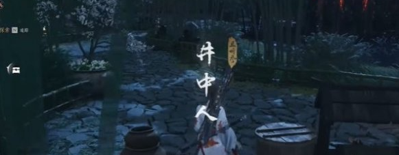 燕云十六声井中人奇遇通关攻略