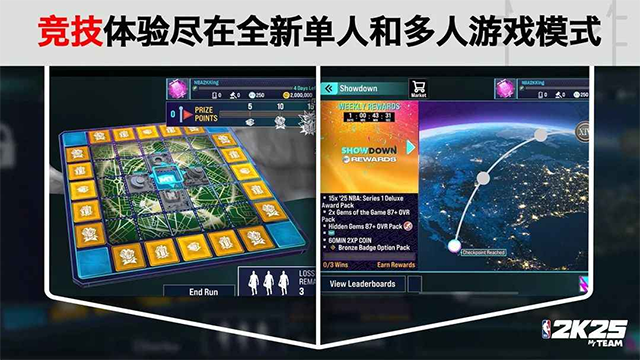 NBA2K25手机版截图