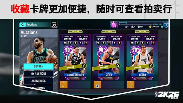 NBA2K25手机版截图