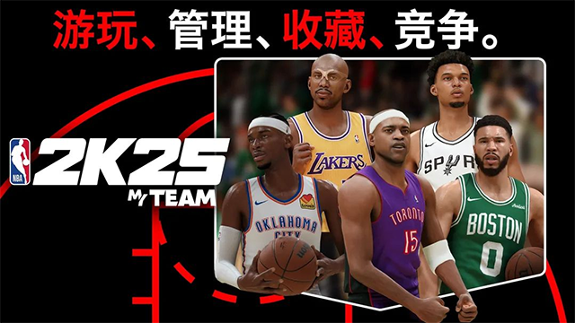 NBA2K25手机版截图