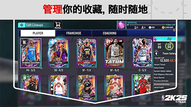 NBA2K25手机版截图
