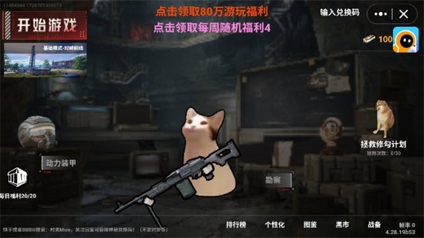 小猫地铁逃生截图