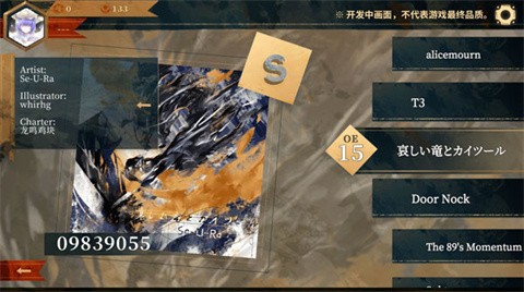 twirdora音游截图