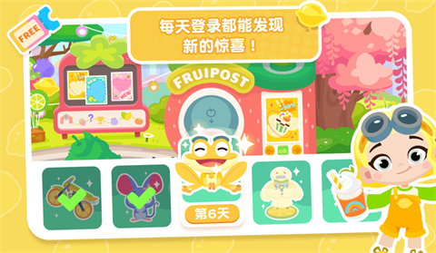熊猫博士小镇免费版截图