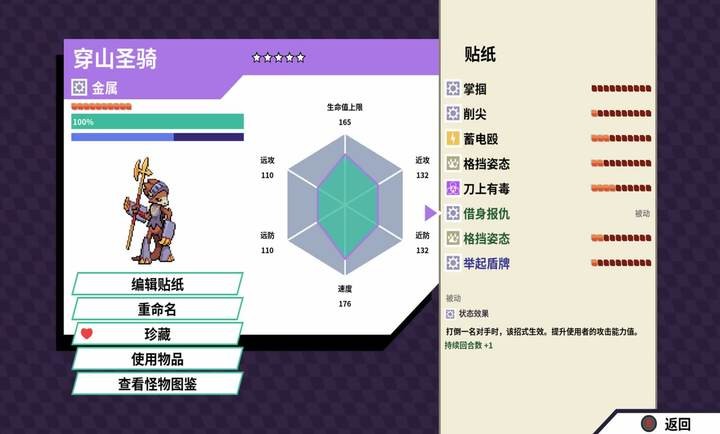 磁带妖怪中文版截图