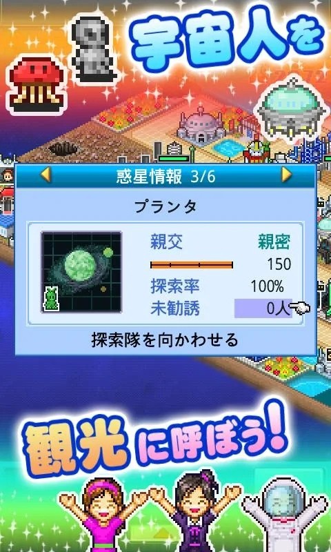 开罗宇宙探险队截图
