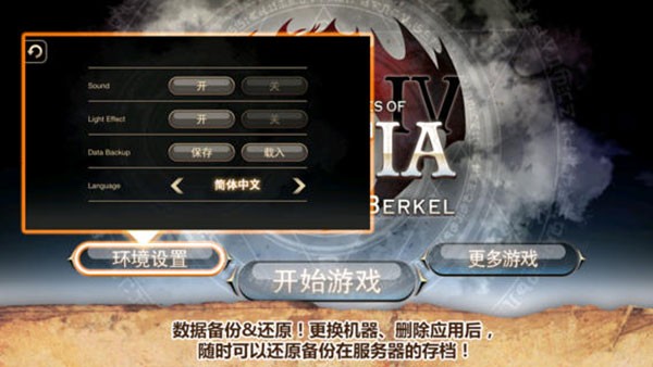艾诺迪亚4汉化版截图