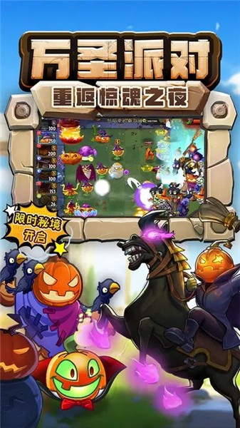 植物大战僵尸2最新版2025截图