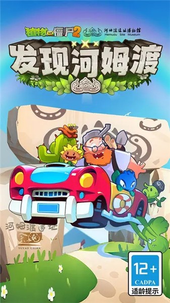 植物大战僵尸2最新版2025截图