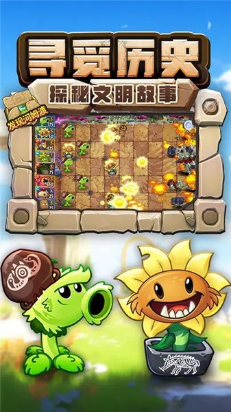 植物大战僵尸2最新版2025截图
