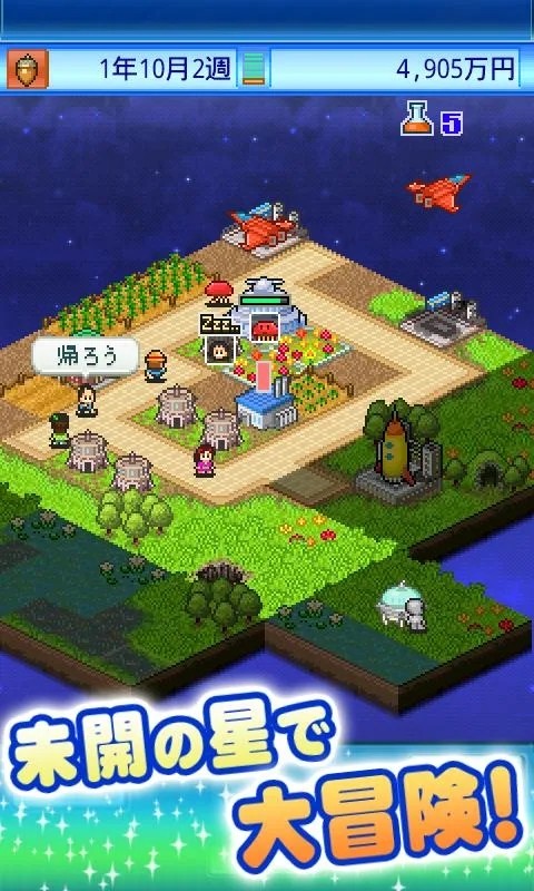 开罗宇宙探险队截图
