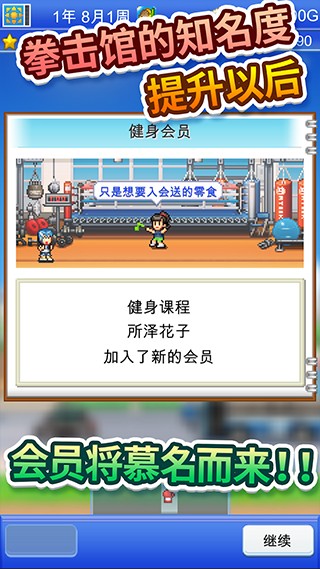 开罗风云拳击物语原版截图