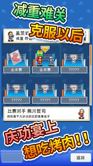 开罗风云拳击物语原版截图